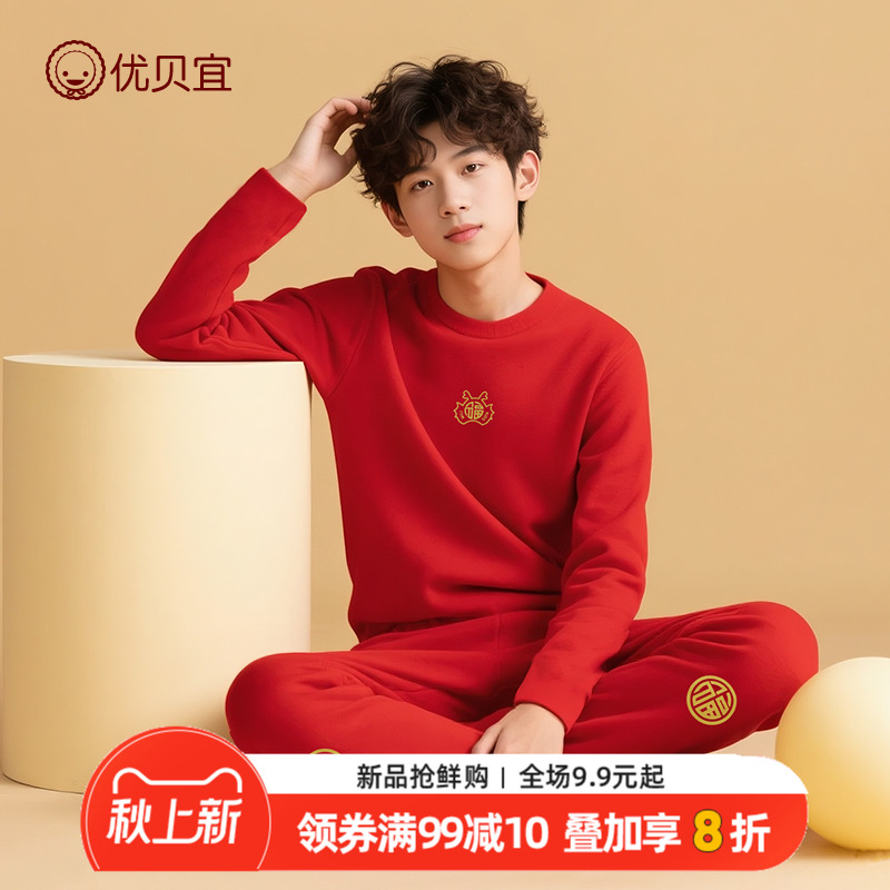 优贝宜儿童本命年保暖内衣套装