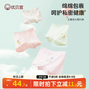 优贝宜女童内裤儿童四角裤平角裤女宝宝莫代尔裤头女孩短裤中大童