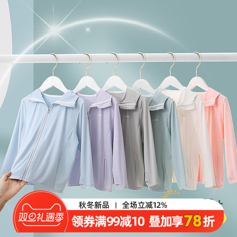 儿童轻薄速干外套凉感透气冰皮衣宝宝海边防紫外线防晒衣男童女童