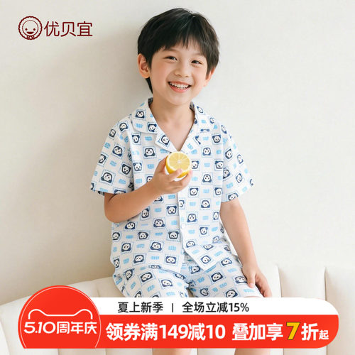 优贝宜儿童睡衣夏季短袖两件套
