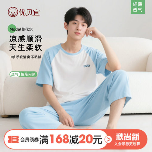 优贝宜莫代尔青少年短袖套装26新