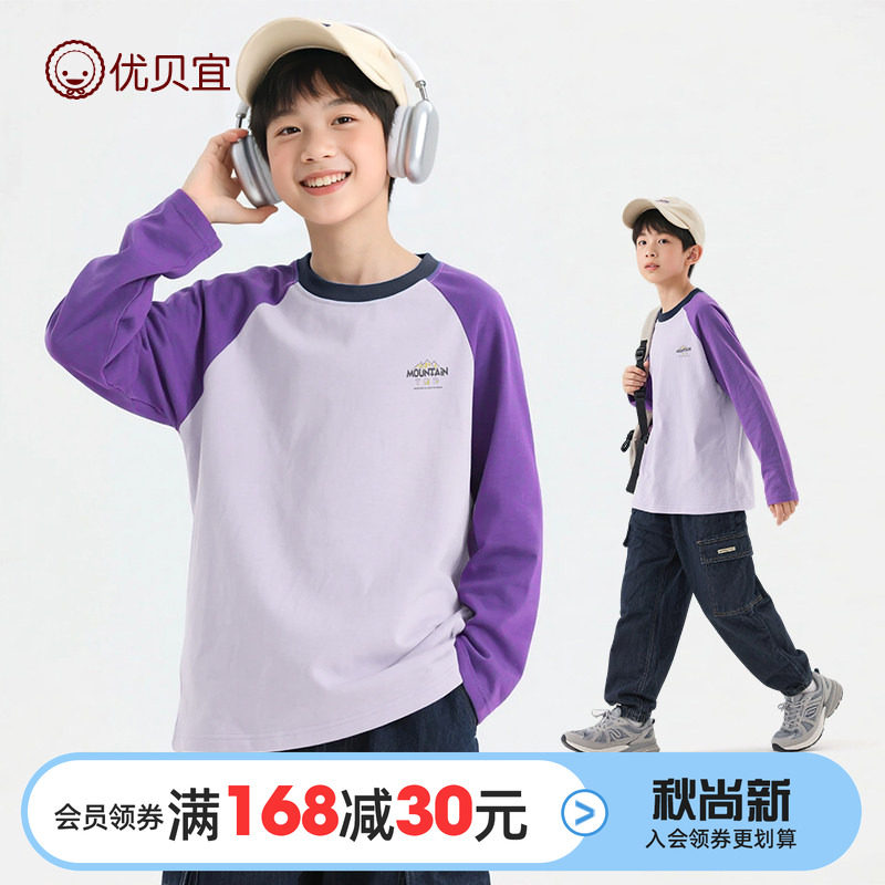 优贝宜青少年2026年长袖T恤纯棉