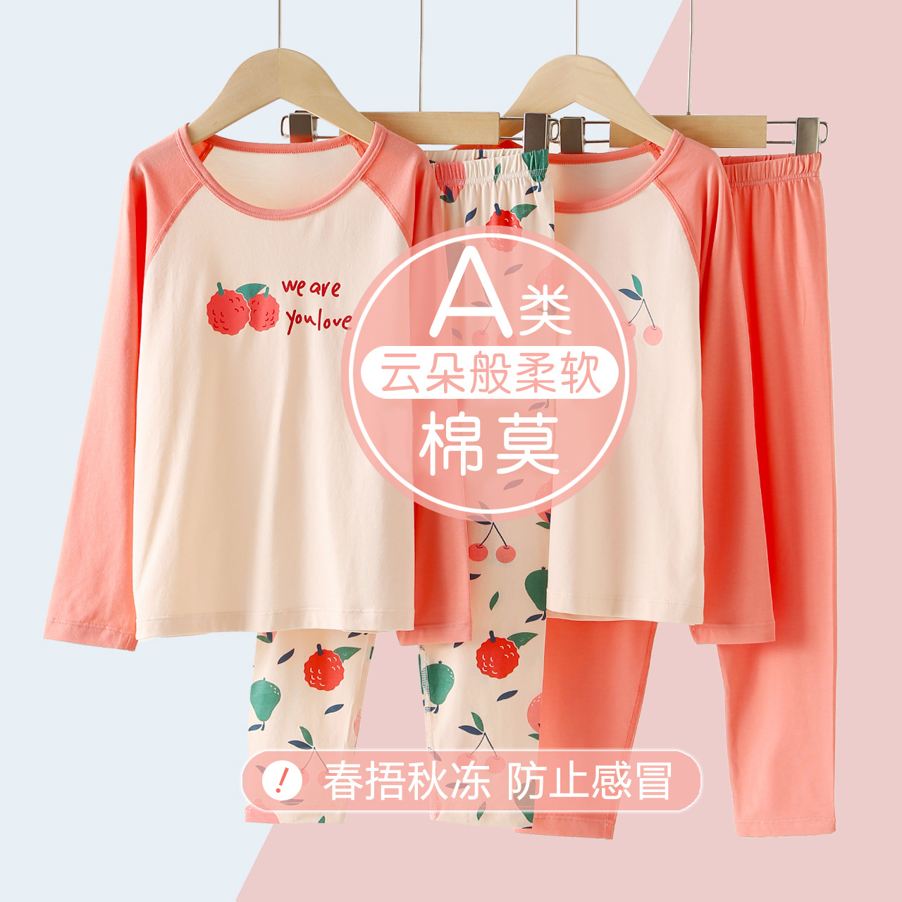 女童家居服套装莫代尔A类韩版可爱睡衣春夏季女孩长袖空调服套装