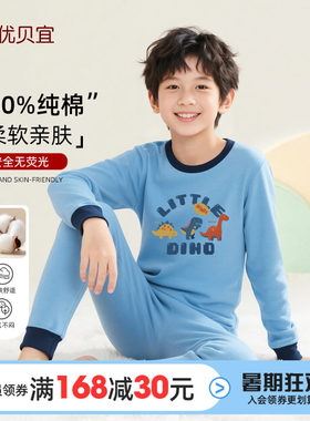优贝宜儿童纯棉内衣套装