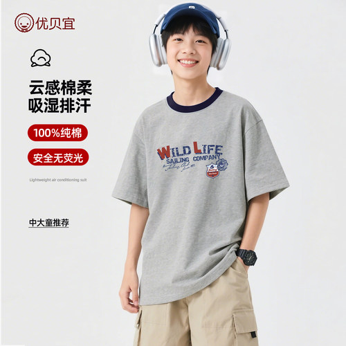 优贝宜纯棉男童短袖T恤夏装2026