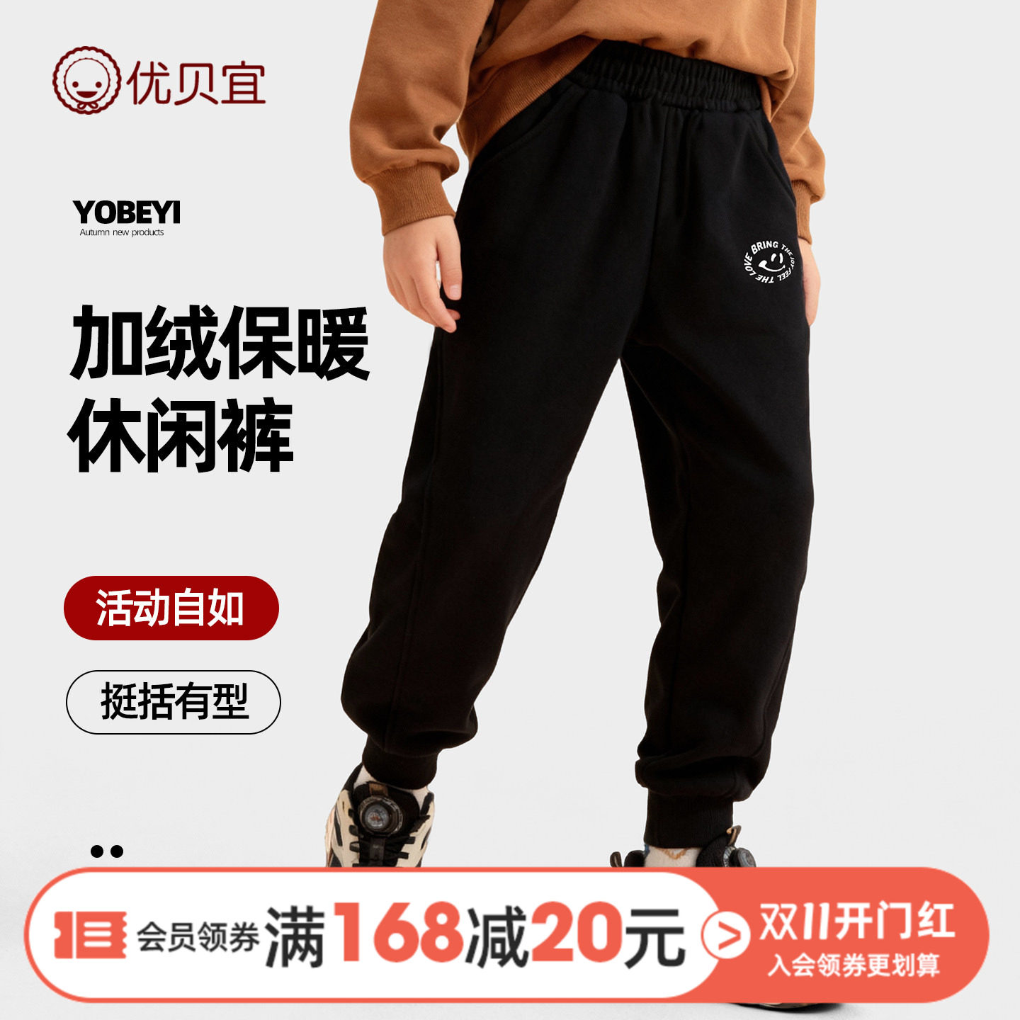 优贝宜儿童加绒裤春秋季男童裤子厚长裤宝宝秋装休闲裤女童运动裤