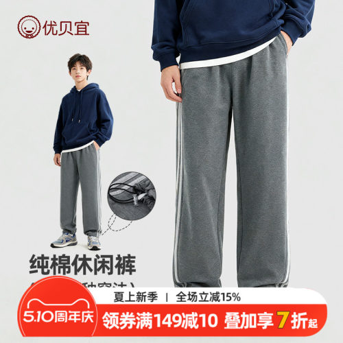 优贝宜运动纯棉青少年秋季束脚裤