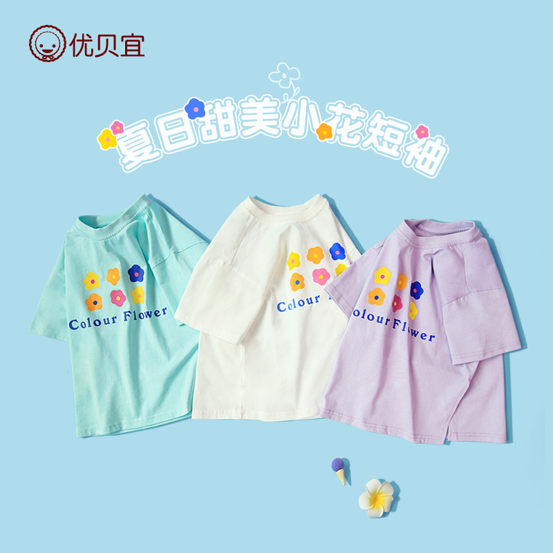优贝宜女童短袖t恤薄款儿童半袖上衣女孩夏季宝宝衣服纯棉短T夏装