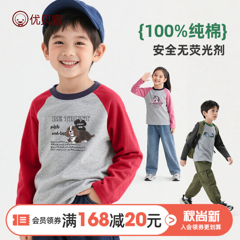 圆领休闲儿童长袖T恤春秋季图片