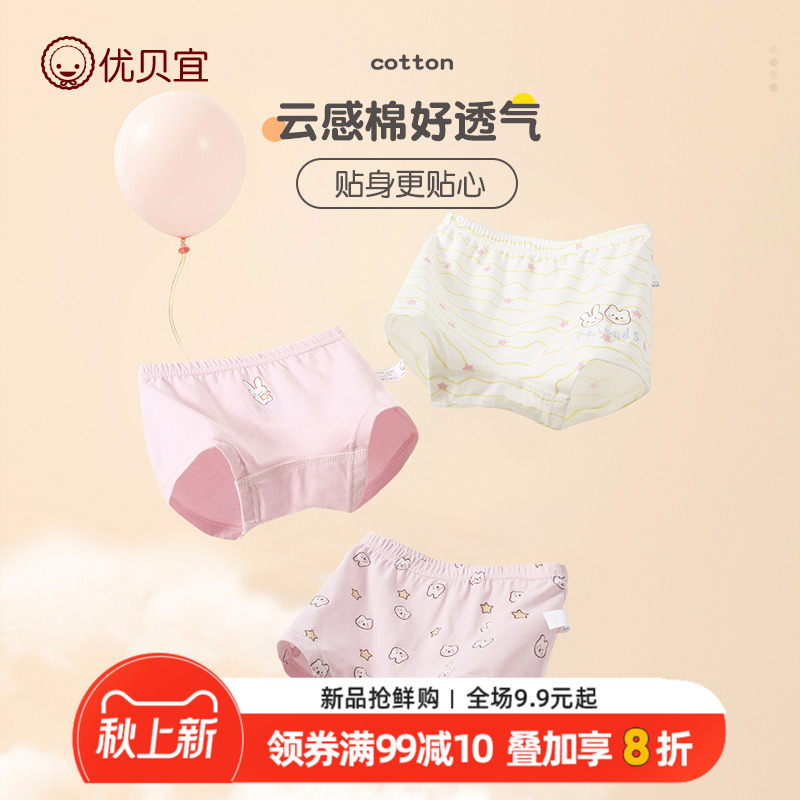 不夹pp纯棉儿童内裤优贝宜