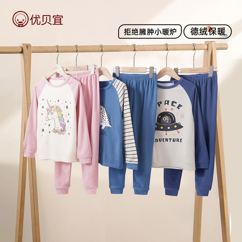 优贝宜儿童德绒保暖内衣套装青少年家居服两件套男童女童秋衣秋裤