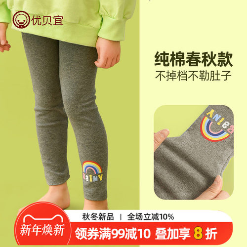 优贝宜女童打底裤春秋季