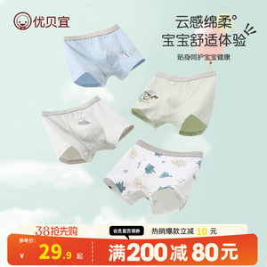 优贝宜男童内裤纯棉儿童平角裤男孩12岁四角裤宝宝短裤头不夹屁屁