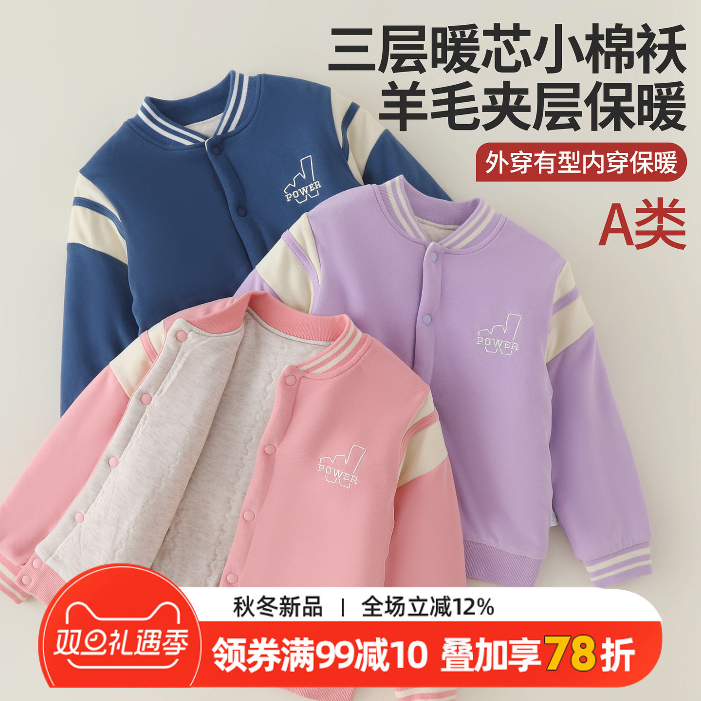 校服神器儿童加厚小棉袄内胆夹棉男童内搭保暖春秋宝宝棉服外套