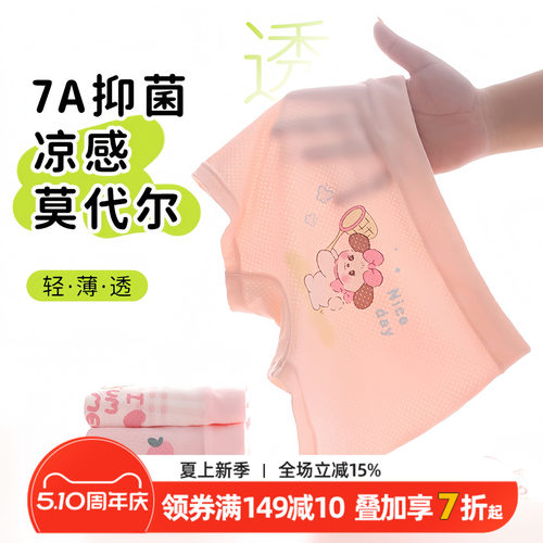 女童内裤莫代尔平角儿童四角裤夏季薄款女孩冰丝中小童短裤女宝宝