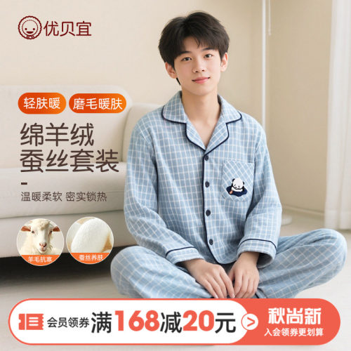 桑蚕丝绵羊毛套装青少年25新款