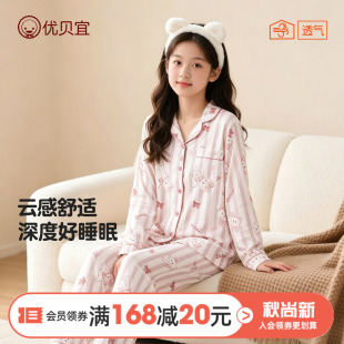 女童睡衣两件套女生开衫家居服套装可外穿春秋装女孩甜美翻领套装