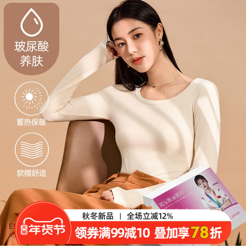秋冬薄款打底衫女款玻尿酸内搭圆领修身显瘦长袖T恤半高领上衣,女士内衣/男士内衣/家居服,吊带/背心/T恤/打底/肌底衣,淘宝优惠券,粉丝福利购,淘宝优惠卷