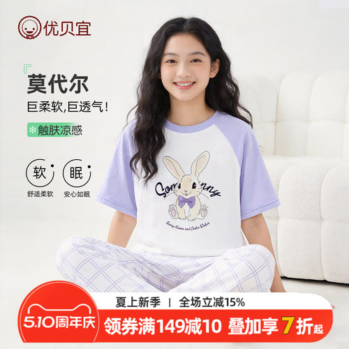 优贝宜休闲夏季家居服套装