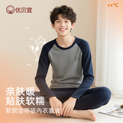 优贝宜秋季男女童德绒内衣套装