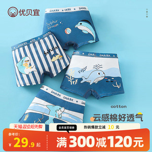 优贝宜男童内裤儿童平角裤纯棉不夹屁屁男孩四角裤宝宝短裤头童装