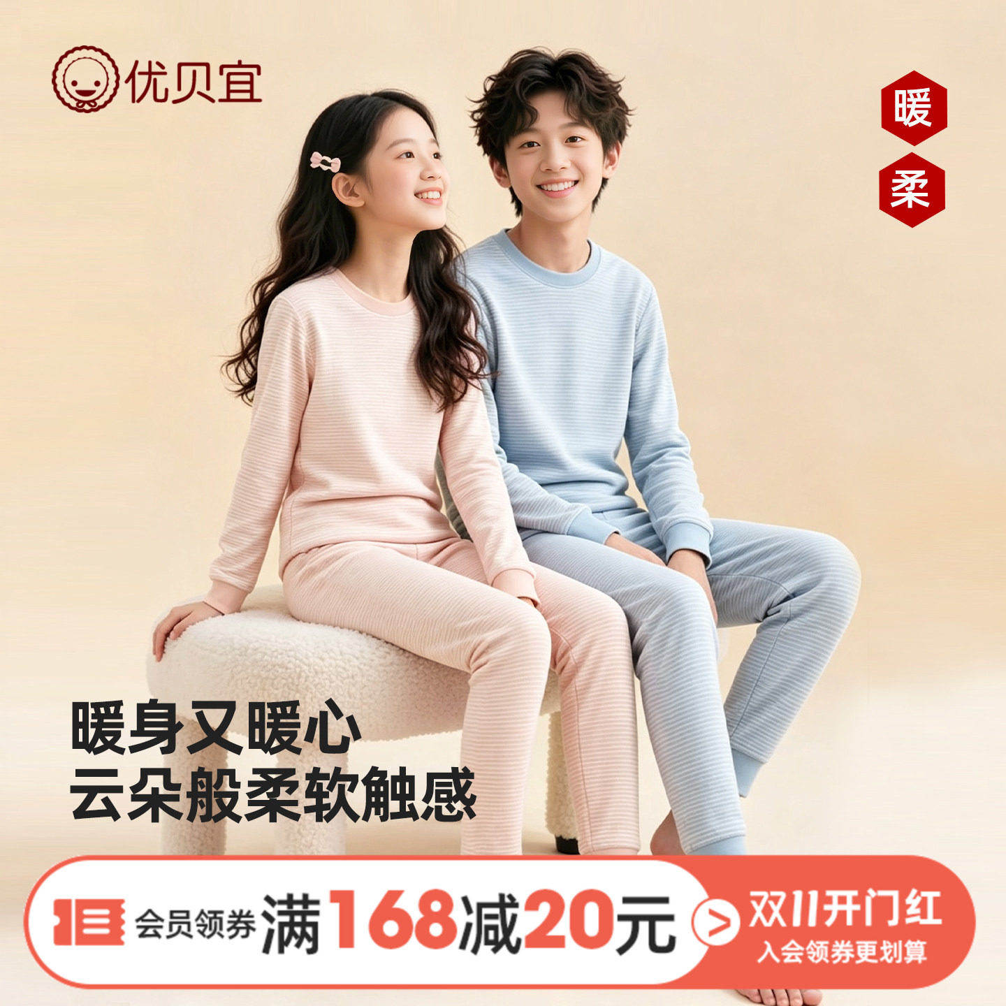 儿童保暖内衣套装秋衣秋裤男童睡衣女童春秋女宝宝秋装优贝宜舒棉