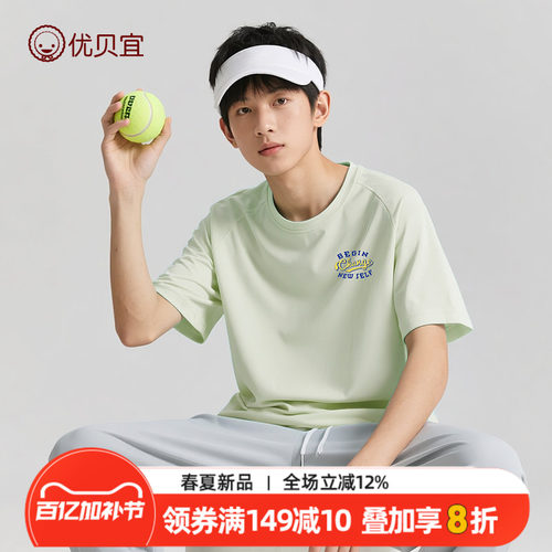 优贝宜运动短袖T恤夏季男女童