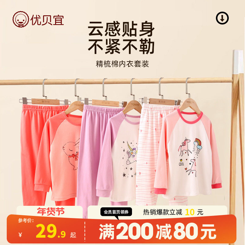 女童秋衣秋裤纯棉女孩保暖套装秋冬女宝宝秋装套装全棉打底中大童