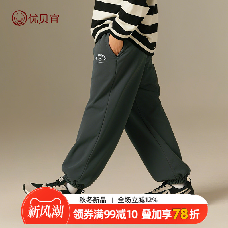 优贝宜男童裤子春秋季儿童休闲裤男孩长裤女童束脚裤男宝宝运动裤