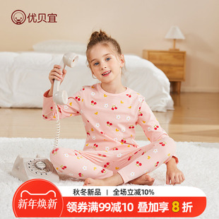 女孩长袖 秋衣秋裤 衣服 春秋女宝宝秋装 优贝宜女童睡衣儿童内衣套装