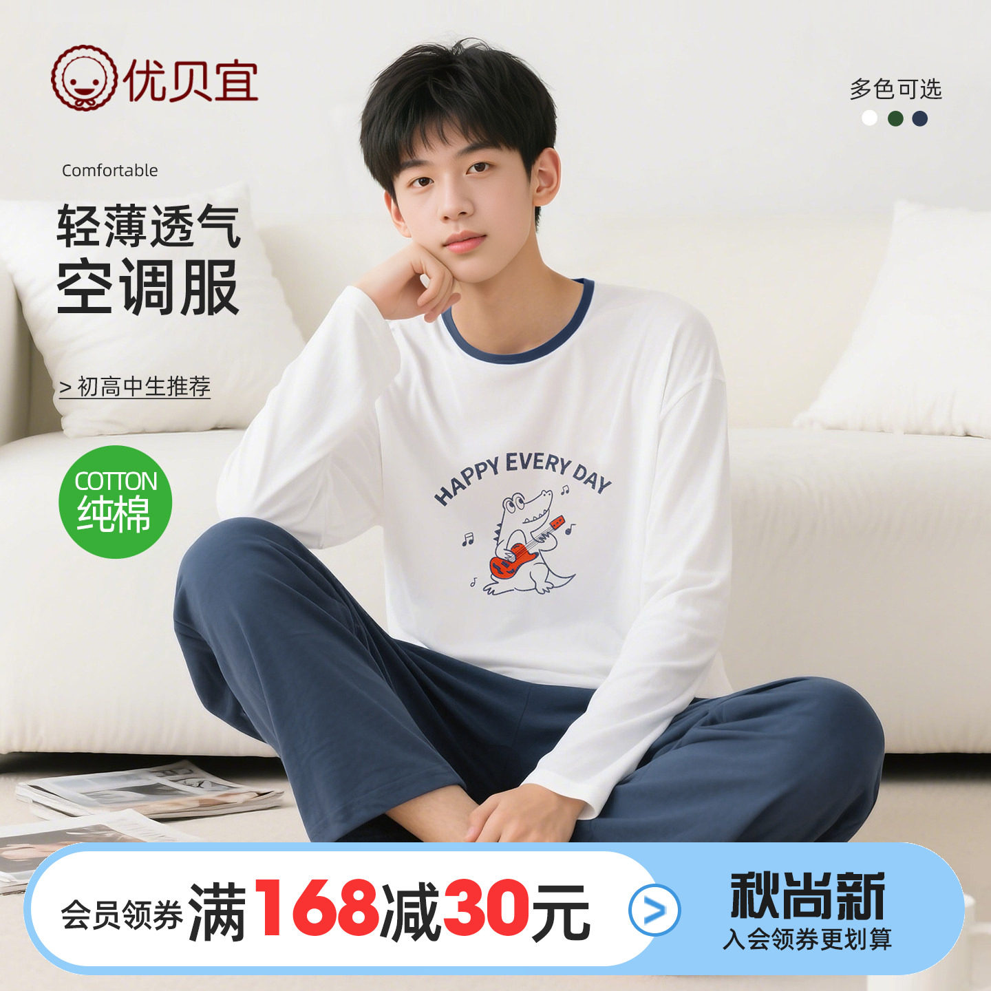 中大童男童睡衣套装纯棉秋季长袖薄款儿童睡衣男孩青少年家居服