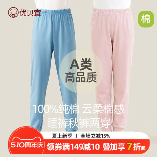 26年儿童家居睡裤A类100%棉秋季