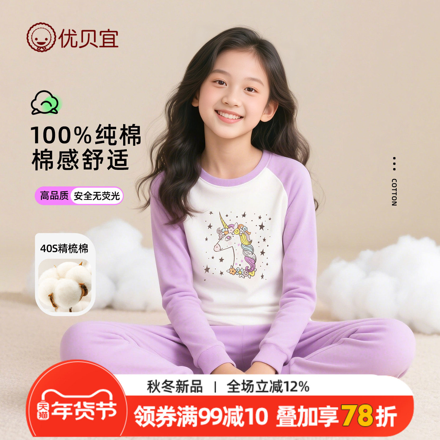 女童秋衣秋裤纯棉女孩保暖套装春秋女宝宝秋装睡衣全棉打底中大童,童装/婴儿装/亲子装,内衣套装,淘宝优惠券,粉丝福利购,淘宝优惠卷