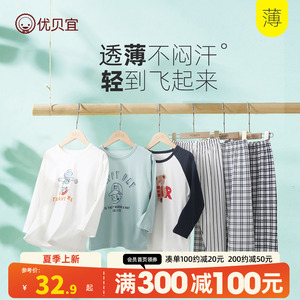 优贝宜儿童睡衣夏季薄款男童空调服女童宝宝衣服夏装中大童家居服