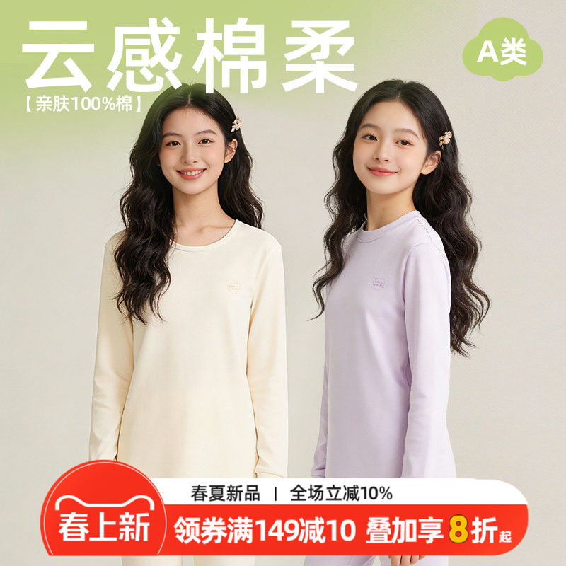 青少女秋衣秋裤中大童A类纯棉冬季女孩睡衣儿童内衣套装棉毛衫