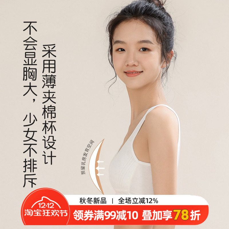 少女内衣青春发育期夹棉小背心儿童文胸小学生初中生大童二阶薄款