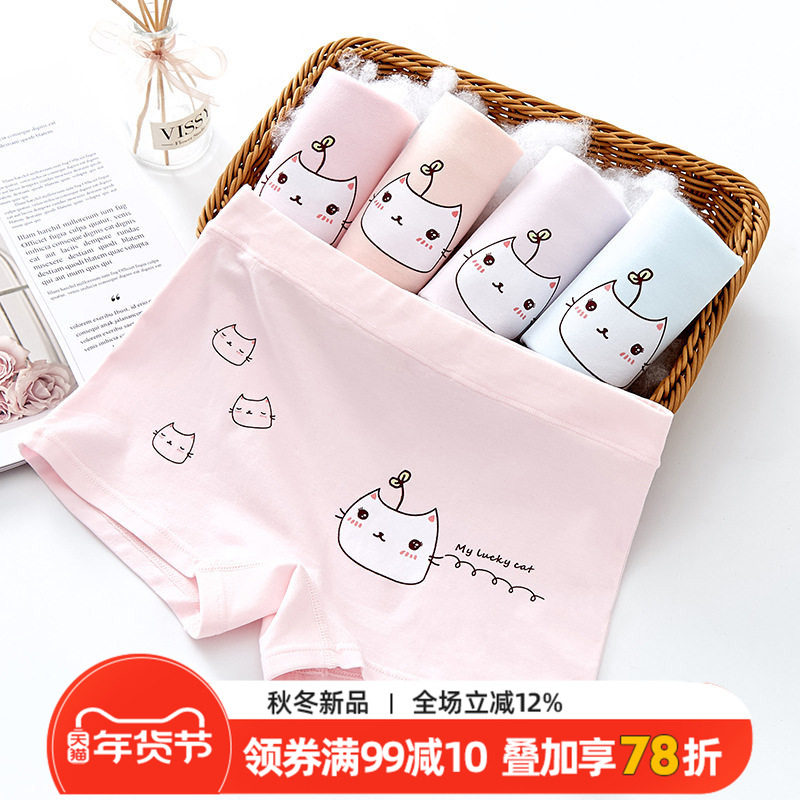 儿童内裤女童纯棉平角小女孩三角四角短裤女中大童15女宝宝不夹pp,童装/婴儿装/亲子装,内裤,淘宝优惠券,粉丝福利购,淘宝优惠卷