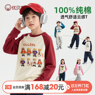 女童长袖t恤男童春装儿童衣服女宝宝打底衫秋季童装长T上衣优贝宜