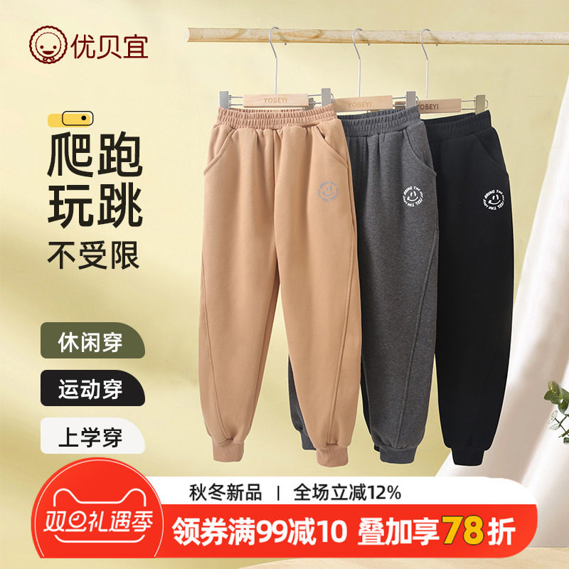 优贝宜儿童加绒裤春秋季男童裤子厚长裤宝宝秋装休闲裤女童运动裤