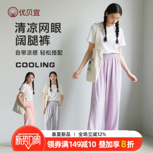2026夏装 薄裤 女大童速干长裤 学生青少年防蚊裤 子 运动裤 优贝宜童装