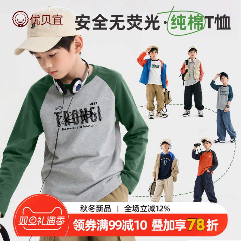 青少年女童长袖t恤秋季秋装童装2025年新儿童打底衫男纯棉中大童