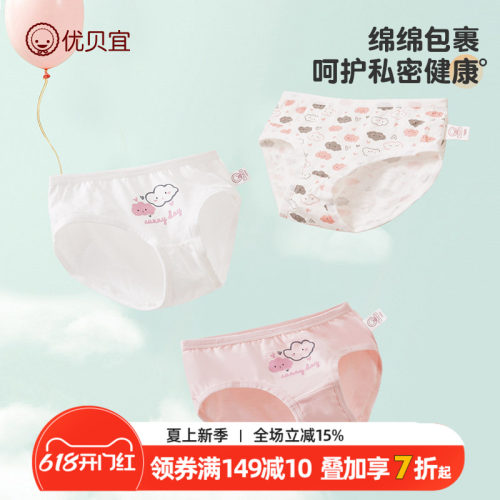 优贝宜儿童女童纯棉内裤平角