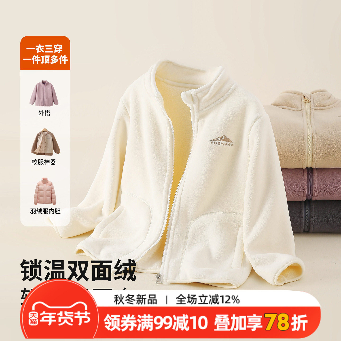 儿童摇粒绒加绒外套秋冬男女童加厚保暖开衫校服神器女宝抓绒上衣,童装/婴儿装/亲子装,普通外套,淘宝优惠券,粉丝福利购,淘宝优惠卷