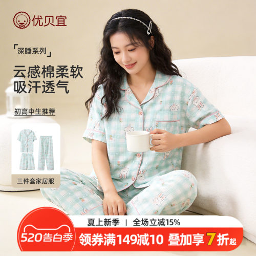 优贝宜儿童睡衣夏季薄款