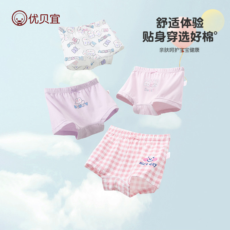 優貝宜女童內褲4條裝純棉四角褲