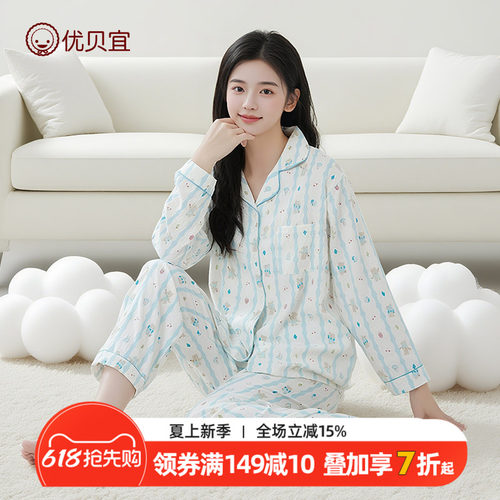 优贝宜家居服套装女童
