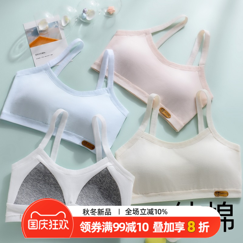 女童初中生固定杯少儿内衣