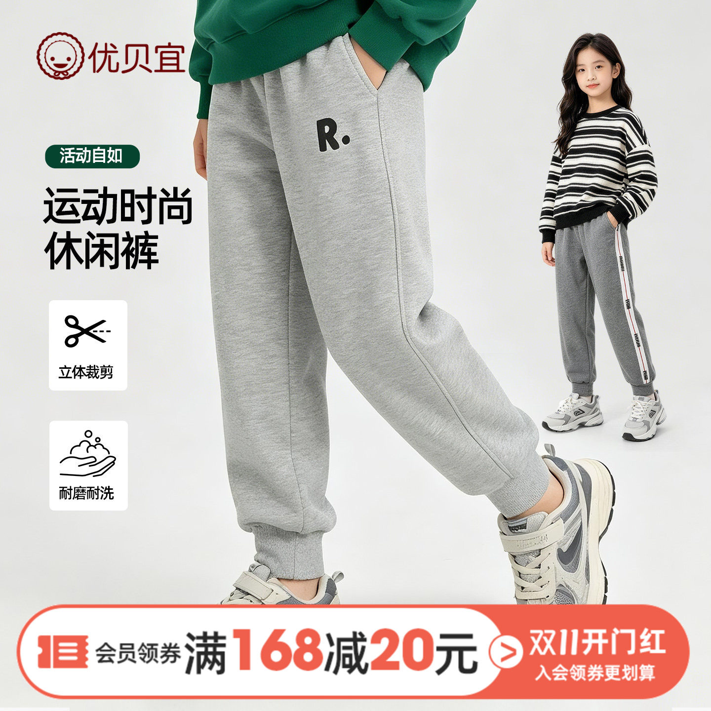 优贝宜男童裤子秋季儿童长裤男孩运动裤纯棉女童春装校园卫裤春秋