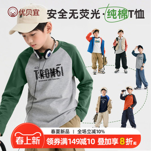 优贝宜男童长袖t恤纯棉圆领童装2026年春款儿童中大童打底衫上衣
