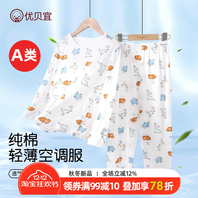 儿童睡衣男童秋装纯棉女孩